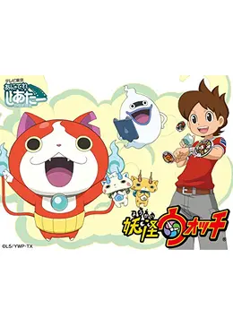 妖怪ウォッチ アニメ情報 レビュー 評価 あらすじ 動画配信 Filmarksアニメ 妖怪ウォッチ アニメ情報 レビュー 評価 あらすじ 動画配信 Filmarksアニメ