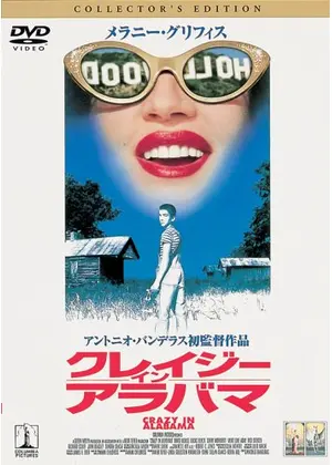 クレイジー イン アラバマ 映画情報 レビュー 評価 あらすじ 動画配信 Filmarks映画 クレイジー イン アラバマ 映画情報 レビュー 評価 あらすじ 動画配信 Filmarks映画