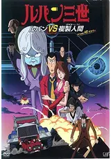 ルパン三世 ルパンvs複製人間のmakoの映画レビュー 感想 評価 Filmarks映画 ルパン三世 ルパンvs複製人間のmakoの映画レビュー 感想 評価 Filmarks映画