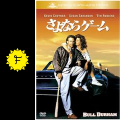 さよならゲーム 映画情報 レビュー 評価 あらすじ 動画配信 filmarks映画