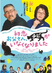 体操しようよ 映画情報 レビュー 評価 あらすじ 動画配信 Filmarks映画