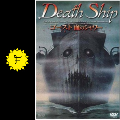 ゴースト 血のシャワー 映画情報 レビュー 評価 あらすじ filmarks映画