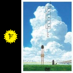 彼女と彼女の猫 everything flows 映画情報 レビュー 評価 あらすじ 動画配信 filmarks映画