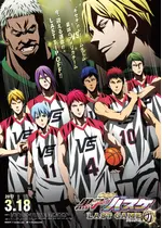 劇場版 黒子のバスケ Last Game ネタバレ 内容 結末 Filmarks映画