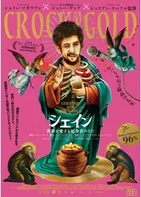 アイルランドのおすすめ映画作品 Filmarks映画 アイルランドのおすすめ映画作品 Filmarks映画