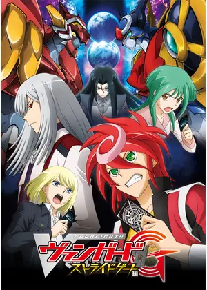 カードファイト ヴァンガードg ストライドゲート編 アニメ情報 レビュー 評価 あらすじ 動画配信 Filmarksアニメ カードファイト ヴァンガードg ストライドゲート編 アニメ情報 レビュー 評価 あらすじ 動画配信 Filmarksアニメ