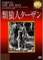 類猿人ターザン 映画情報 レビュー 評価 あらすじ 動画配信 Filmarks映画 類猿人ターザン 映画情報 レビュー 評価 あらすじ 動画配信 Filmarks映画