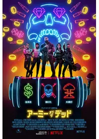 Netflixで鑑賞できるおすすめ映画作品 Filmarks映画