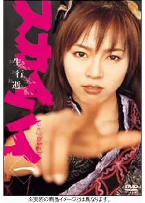 スカイハイ ドラマ情報 レビュー 評価 あらすじ Filmarksドラマ