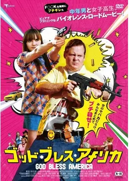 ゴッド ブレス アメリカ 映画情報 レビュー 評価 あらすじ 2ページ目 Filmarks映画