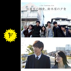 佐藤家の朝食 鈴木家の夕食 ドラマ情報 レビュー 評価 あらすじ 動画配信 Filmarksドラマ