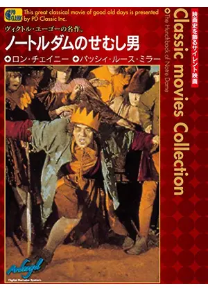 ノートルダムのせむし男 映画情報 レビュー 評価 あらすじ 動画配信 Filmarks映画