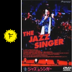 ジャズ シンガー 映画情報 レビュー 評価 あらすじ 動画配信 Filmarks映画