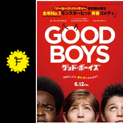 グッド ボーイズ 映画情報 レビュー 評価 あらすじ 動画配信 filmarks映画