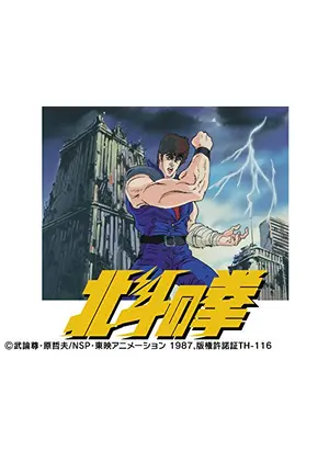 北斗の拳 アニメ情報 レビュー 評価 あらすじ 動画配信 Filmarksアニメ