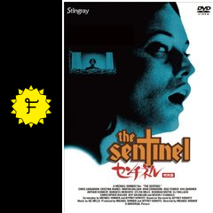 センチネル 映画情報 レビュー 評価 あらすじ filmarks映画