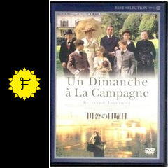 田舎の日曜日 映画情報 レビュー 評価 あらすじ 動画配信 Filmarks映画 田舎の日曜日 映画情報 レビュー 評価 あらすじ 動画配信 Filmarks映画