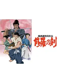 鈴木真仁が監督 出演するアニメ Filmarksアニメ