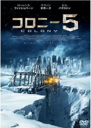 コロニー５ 映画情報 レビュー 評価 あらすじ 動画配信 Filmarks映画