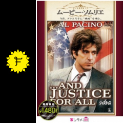 ジャスティス 映画情報 レビュー 評価 あらすじ 動画配信 filmarks映画