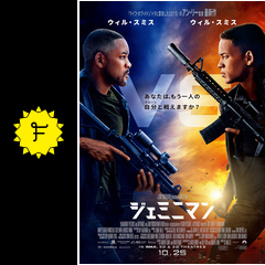 ジェミニマン 映画情報 レビュー 評価 あらすじ 動画配信 filmarks映画