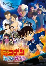 名探偵コナン ハロウィンの花嫁の餅モッチーのネタバレレビュー 内容 結末 Filmarks映画