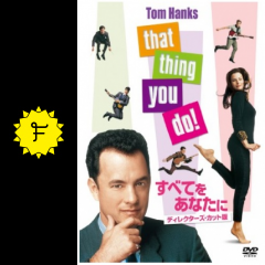 すべてをあなたに 映画情報 レビュー 評価 あらすじ 動画配信 filmarks映画