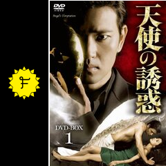 天使の誘惑 ドラマ情報 レビュー 評価 あらすじ 動画配信 Filmarksドラマ