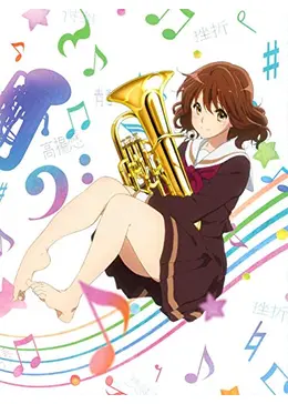 響け ユーフォニアム アニメ情報 レビュー 評価 あらすじ 動画配信 Filmarksアニメ