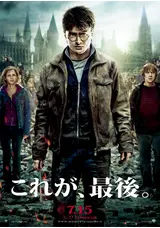 ハリー ポッターと死の秘宝 Part2のcinemaniaの映画レビュー 感想 評価 Filmarks映画