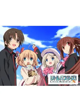 リトルバスターズ アニメ情報 レビュー 評価 あらすじ 動画配信 Filmarksアニメ