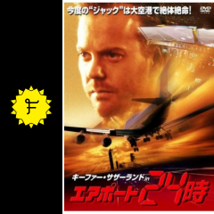 乱気流 グランド コントロール 映画情報 レビュー 評価 あらすじ filmarks映画