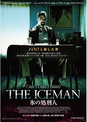 The Iceman 氷の処刑人 映画情報 レビュー 評価 あらすじ 動画配信 Filmarks映画