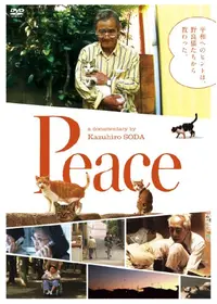 となり町戦争 映画情報 レビュー 評価 あらすじ 動画配信 Filmarks映画