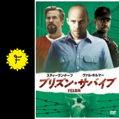 プリズン サバイブ 映画情報 レビュー 評価 あらすじ 動画配信 Filmarks映画