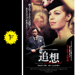 追想 映画情報 レビュー 評価 あらすじ 動画配信 filmarks映画