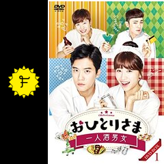 おひとりさま 一人酒男女 ドラマ情報 レビュー 評価 あらすじ 動画配信 Filmarksドラマ