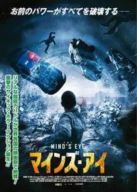 スキャナーズ2 映画情報 レビュー 評価 あらすじ Filmarks映画