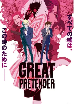 Great Pretender アニメ情報 レビュー 評価 あらすじ 動画配信 Filmarksアニメ