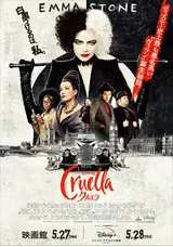 クルエラのさっちんの映画レビュー 感想 評価 Filmarks映画