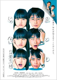 恋は光 映画情報 レビュー 評価 あらすじ 動画配信 Filmarks映画