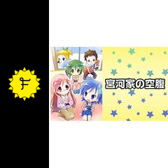 宮河家の空腹 アニメ情報 レビュー 評価 あらすじ 動画配信 Filmarksアニメ 宮河家の空腹 アニメ情報 レビュー 評価 あらすじ 動画配信 Filmarksアニメ