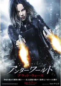 アンダーワールド 覚醒 映画情報 レビュー 評価 あらすじ 動画配信 Filmarks映画