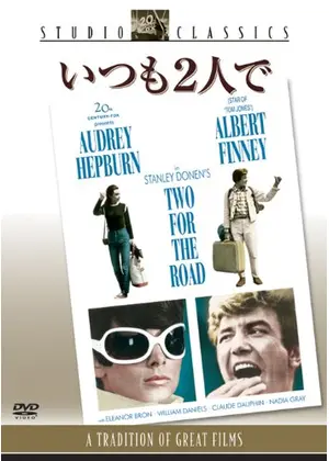 いつも2人で 映画情報 レビュー 評価 あらすじ Filmarks映画