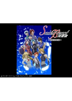 セイント ビースト 聖獣降臨編 アニメ情報 レビュー 評価 あらすじ 動画配信 Filmarksアニメ