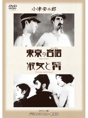 東京の合唱（コーラス）