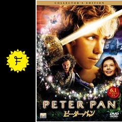 ピーター パン ネタバレ 内容 結末 Filmarks映画