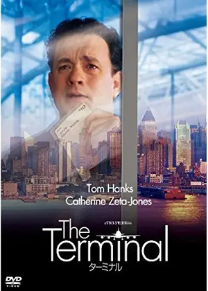 ターミナル 映画情報 レビュー 評価 あらすじ 動画配信 Filmarks映画