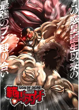 範馬刃牙 第1期 ネタバレ 内容 結末 Filmarksアニメ