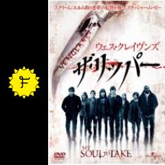 ウェス クレイヴンズ ザ リッパー 映画情報 レビュー 評価 あらすじ 動画配信 Filmarks映画 ウェス クレイヴンズ ザ リッパー 映画情報 レビュー 評価 あらすじ 動画配信 Filmarks映画